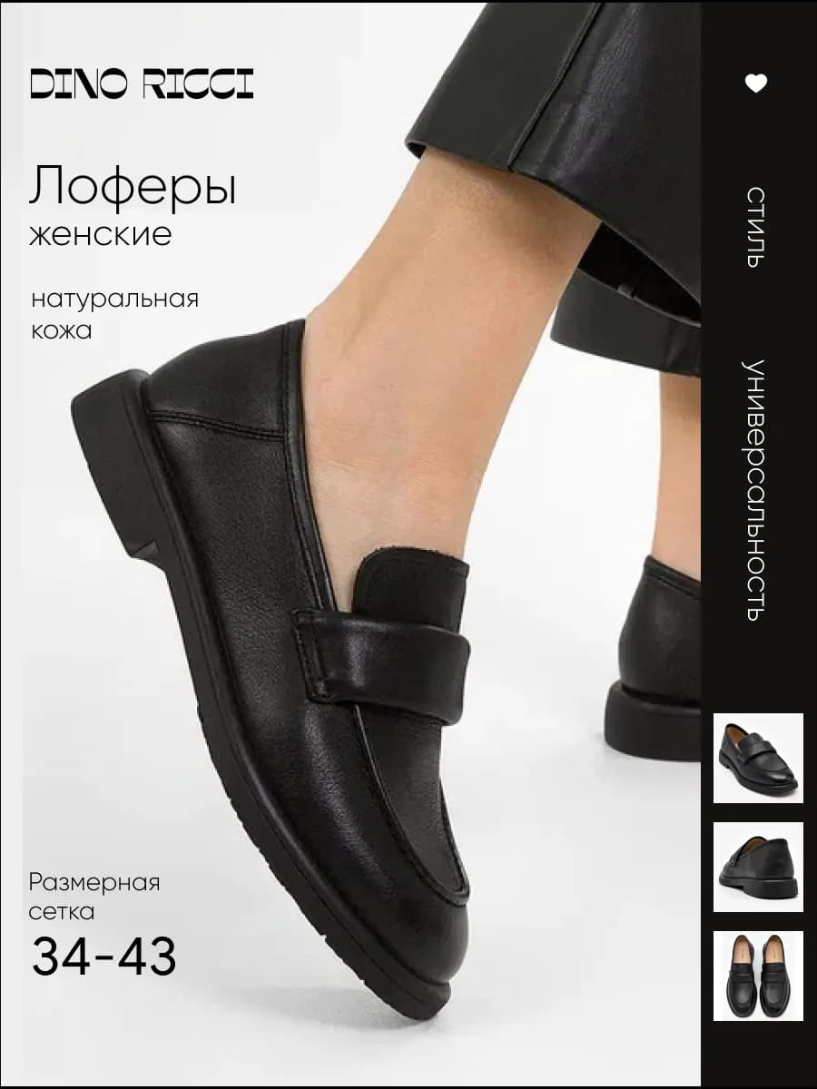 Лоферы натуральная кожа