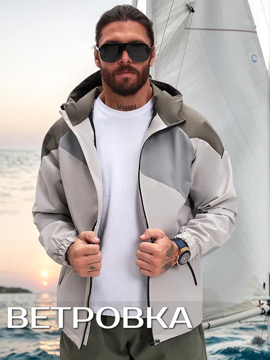 Ветровка с капюшоном без утеплителя осенняя