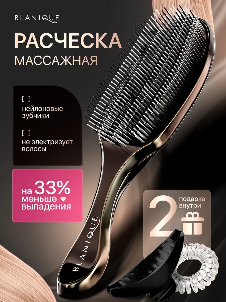 Расческа для волос массажная