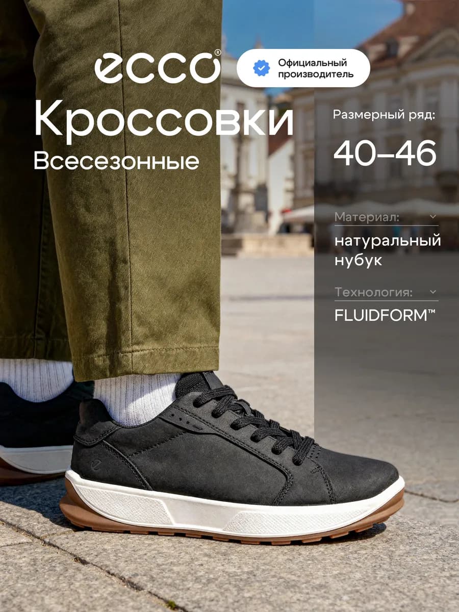 Кроссовки мужские BYWAY 2.0, нубук