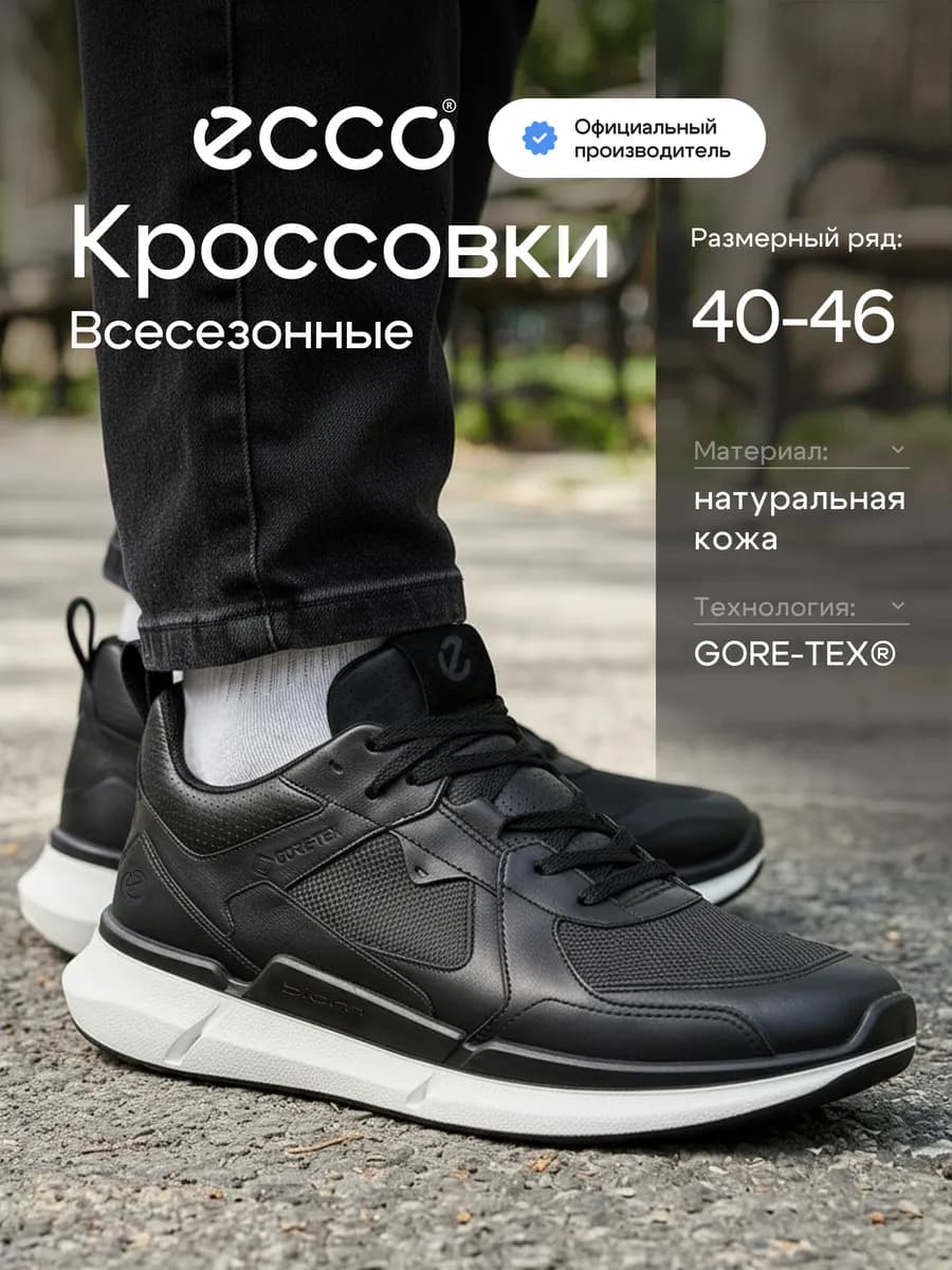 Кроссовки мужские BIOM 2.2, кожа