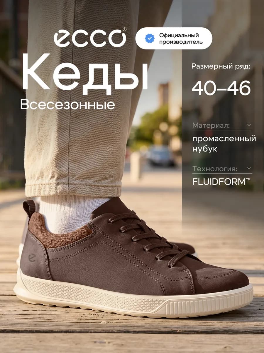 Кеды мужские BYWAY, нубук