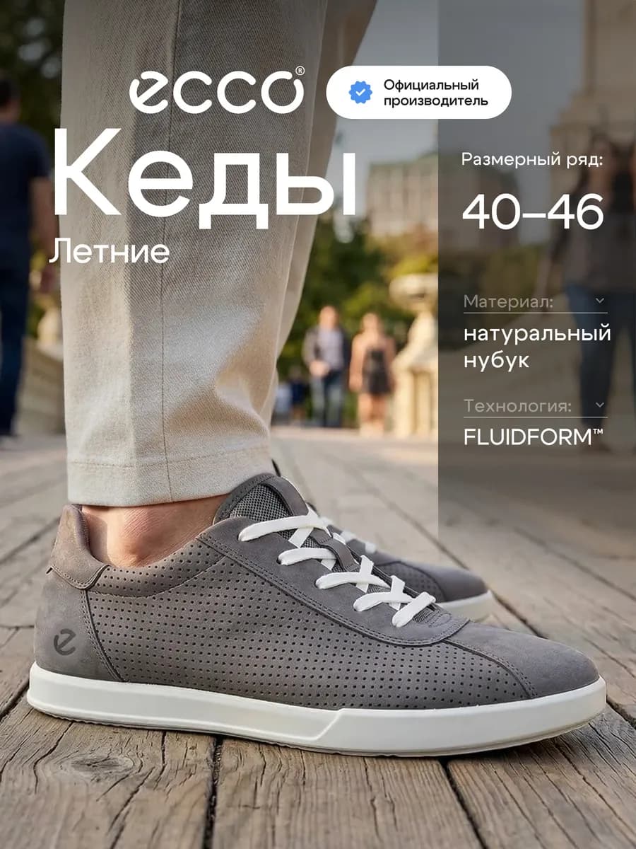 Кеды мужские летние TRAVEL, нубук