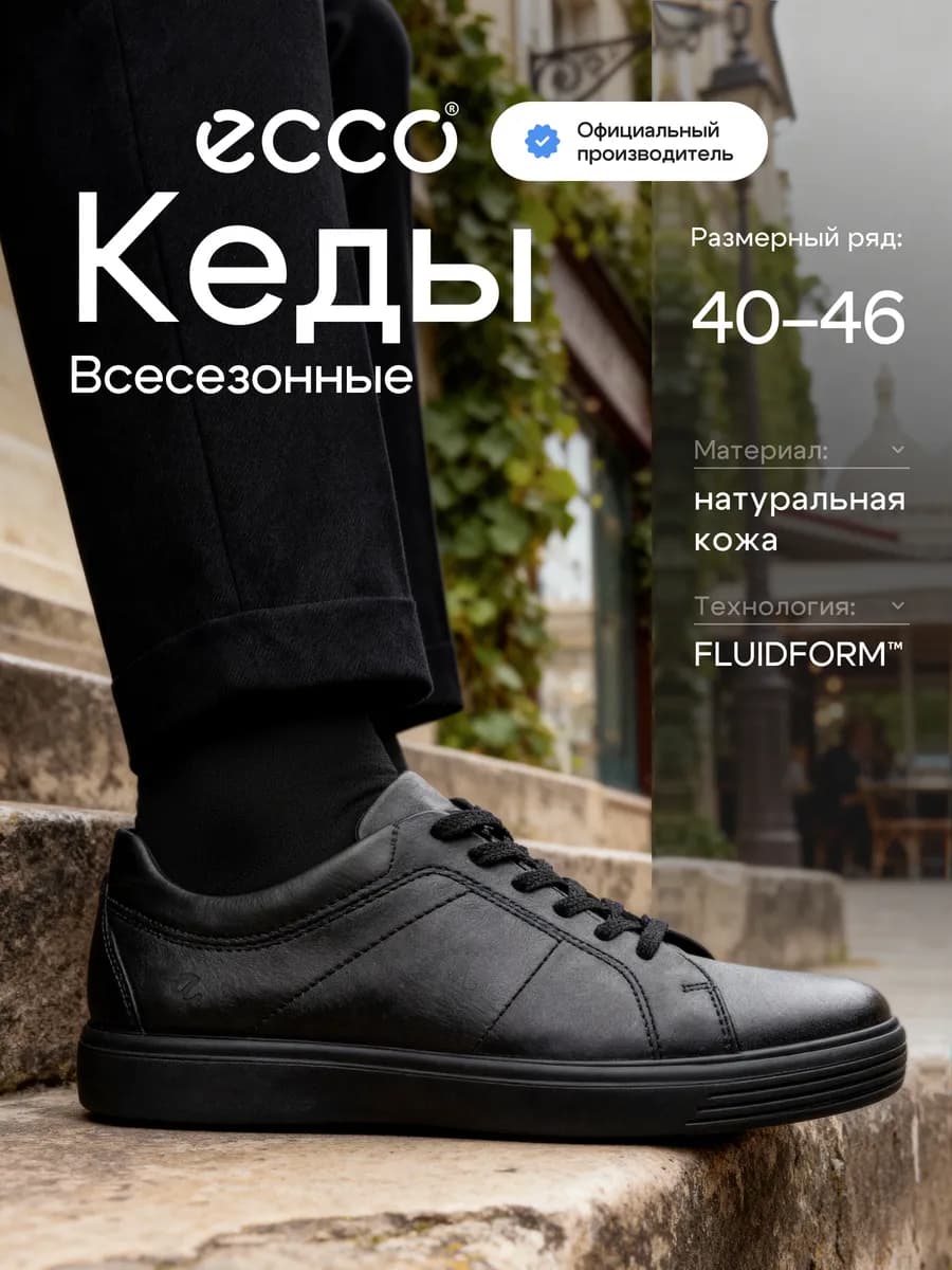 Кеды мужские CLASSIC SNEAKER, кожа