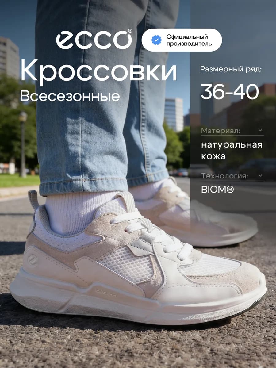 Кроссовки для подростков BIOM 2.2, кожа