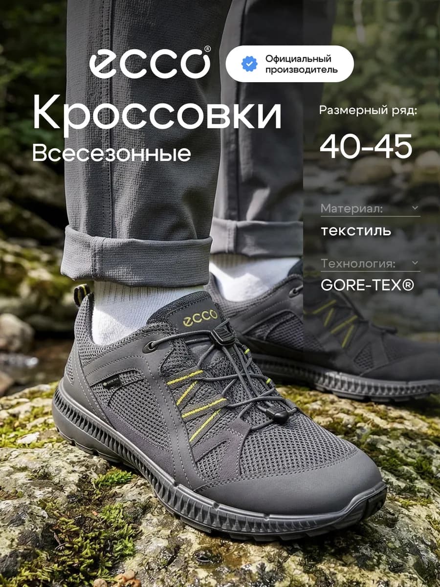Кроссовки мужские TERRACRUISE II, текстиль