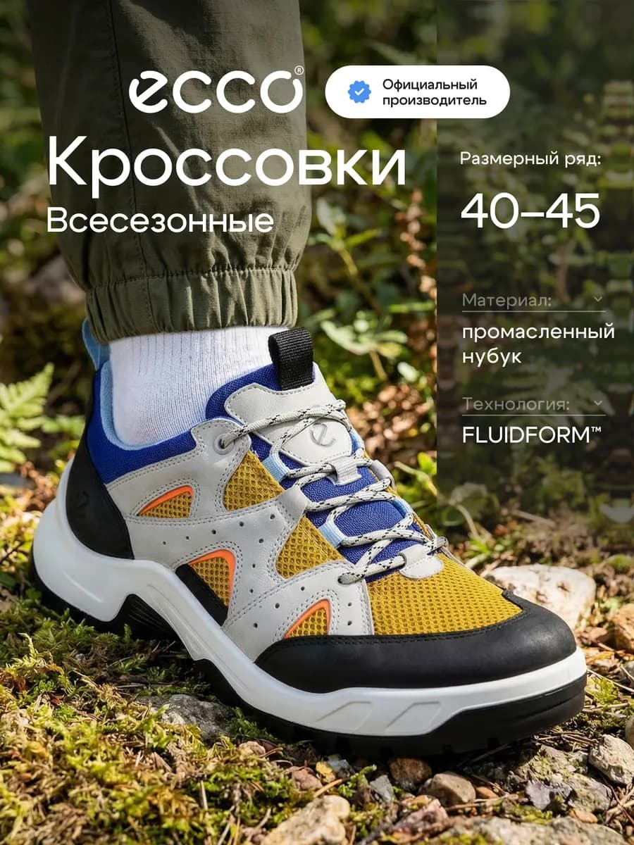 Кроссовки мужские OFFROAD, нубук