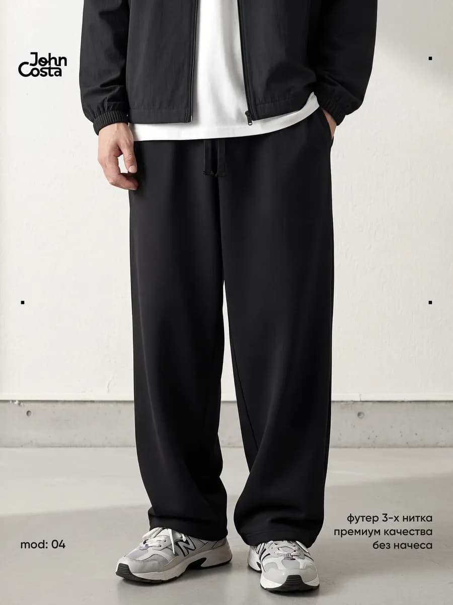 Широкие штаны спортивные прямые 04