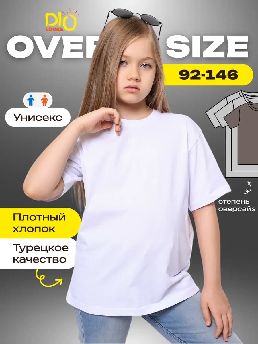 Футболка детская унисекс