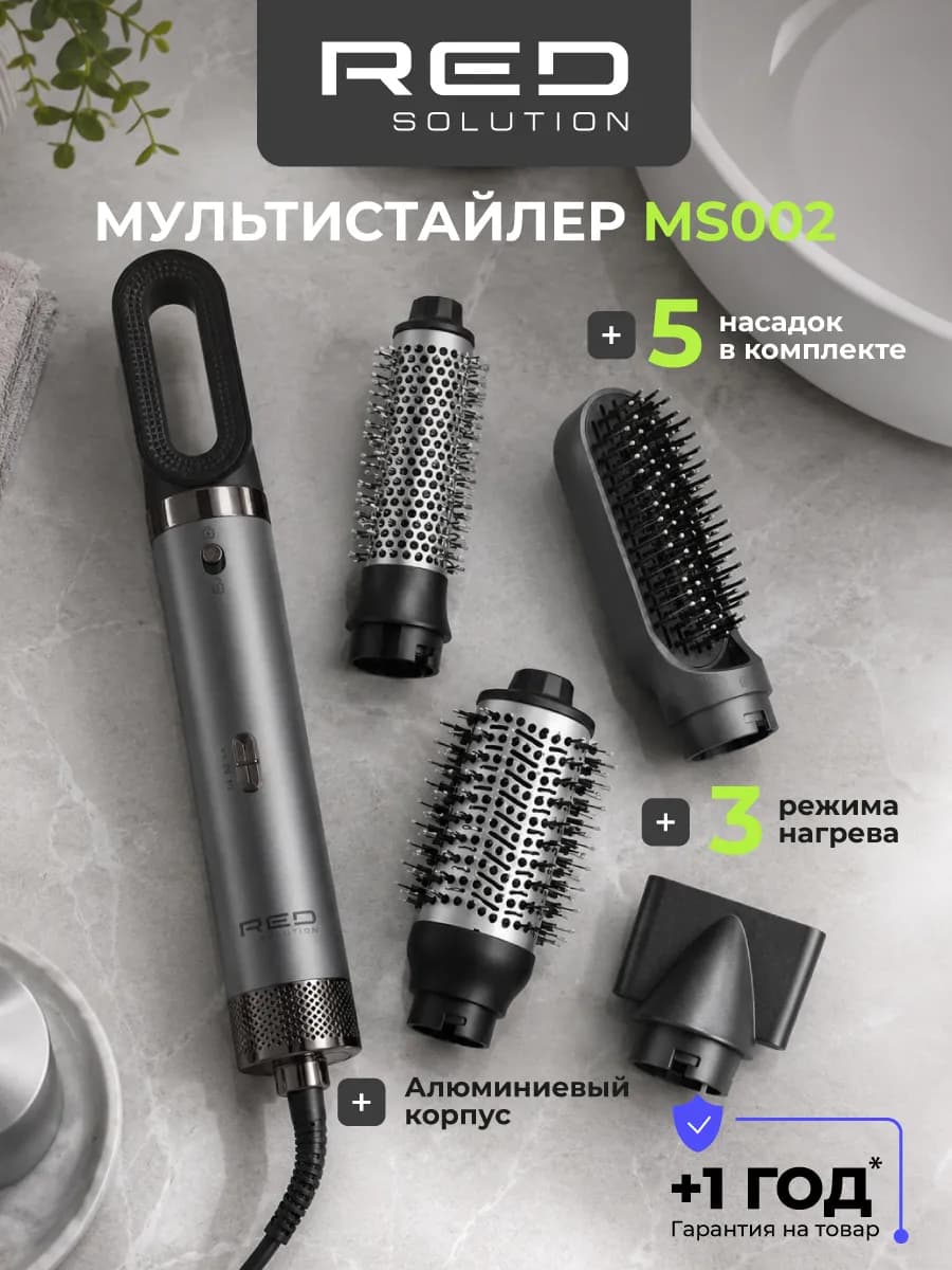 Мультистайлер для волос, фен с ионизацией MS002