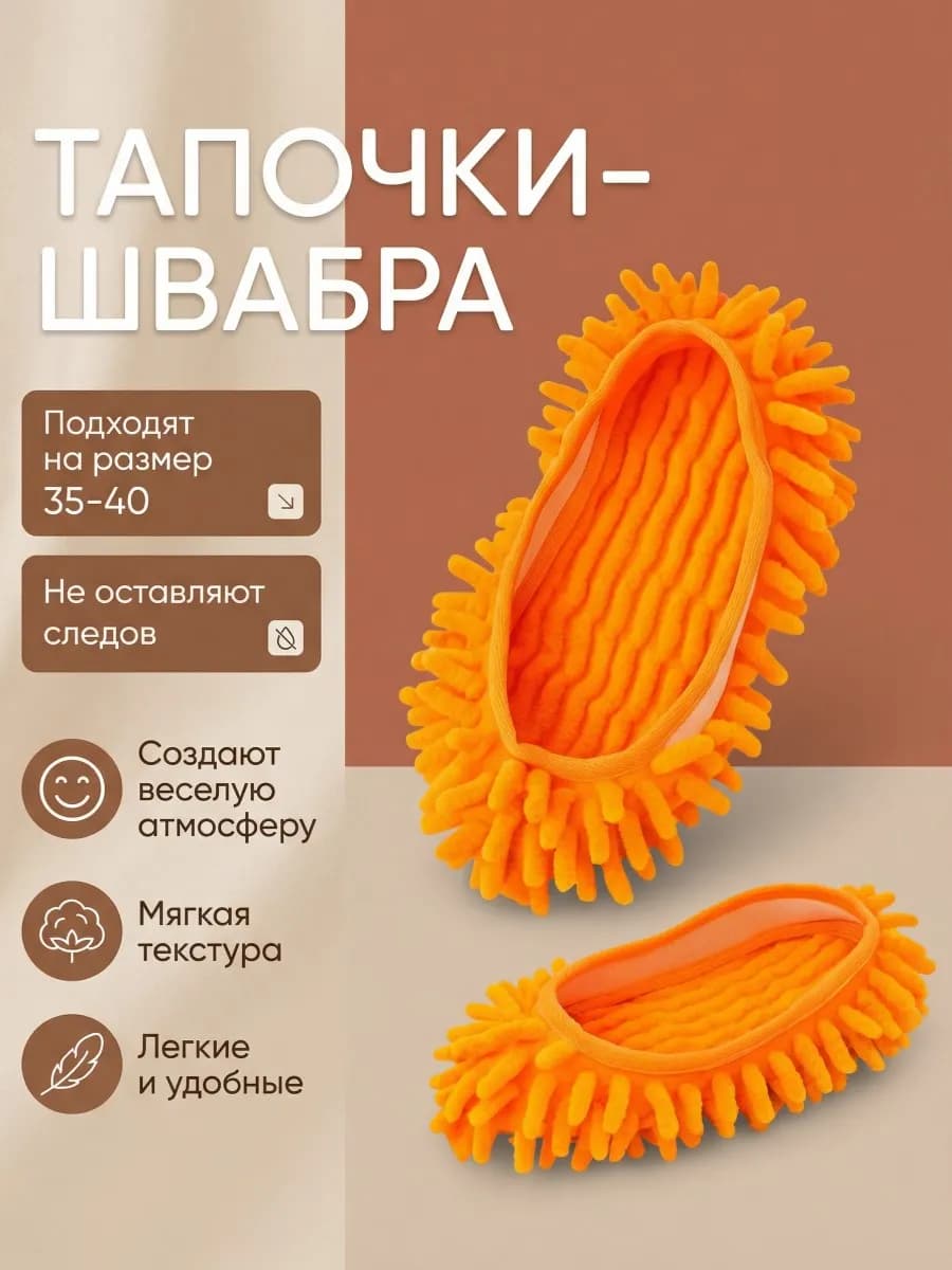 Тапочки Насадки для швабры из микрофибры 2 шт