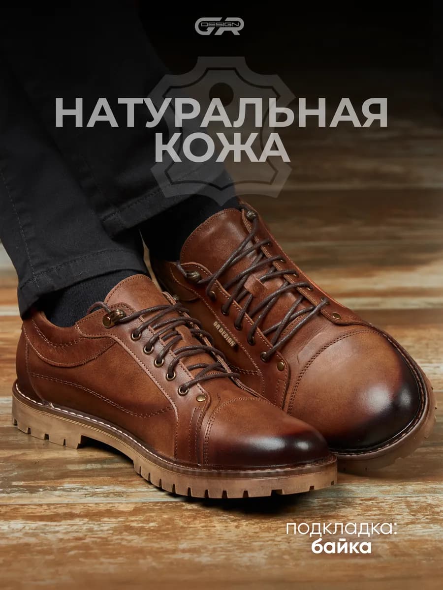 Кожаные полуботинки демисезонные с байкой