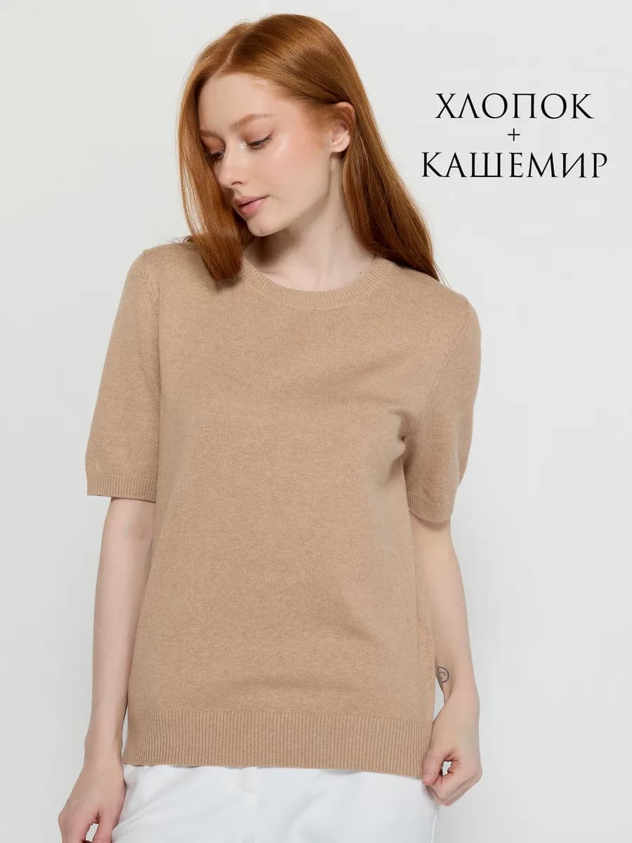 Джемпер с коротким рукавом хлопок кашемир