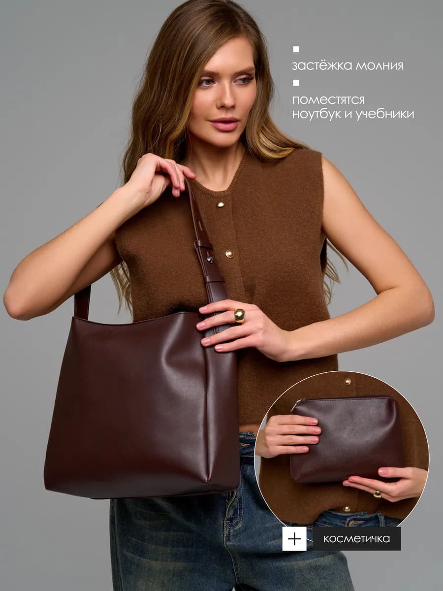 Сумка большая А4 с косметичкой