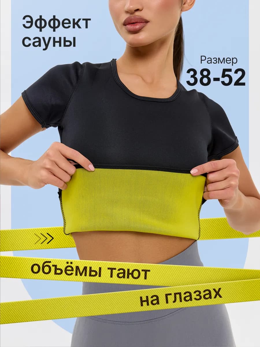 Спортивная футболка для фитнеса