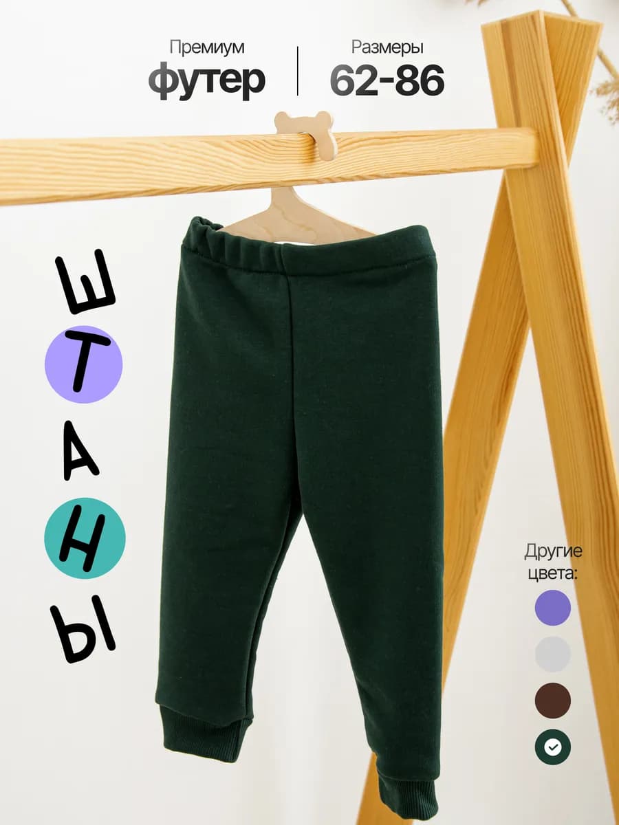 Ползунки для новорожденных штанишки для малыша