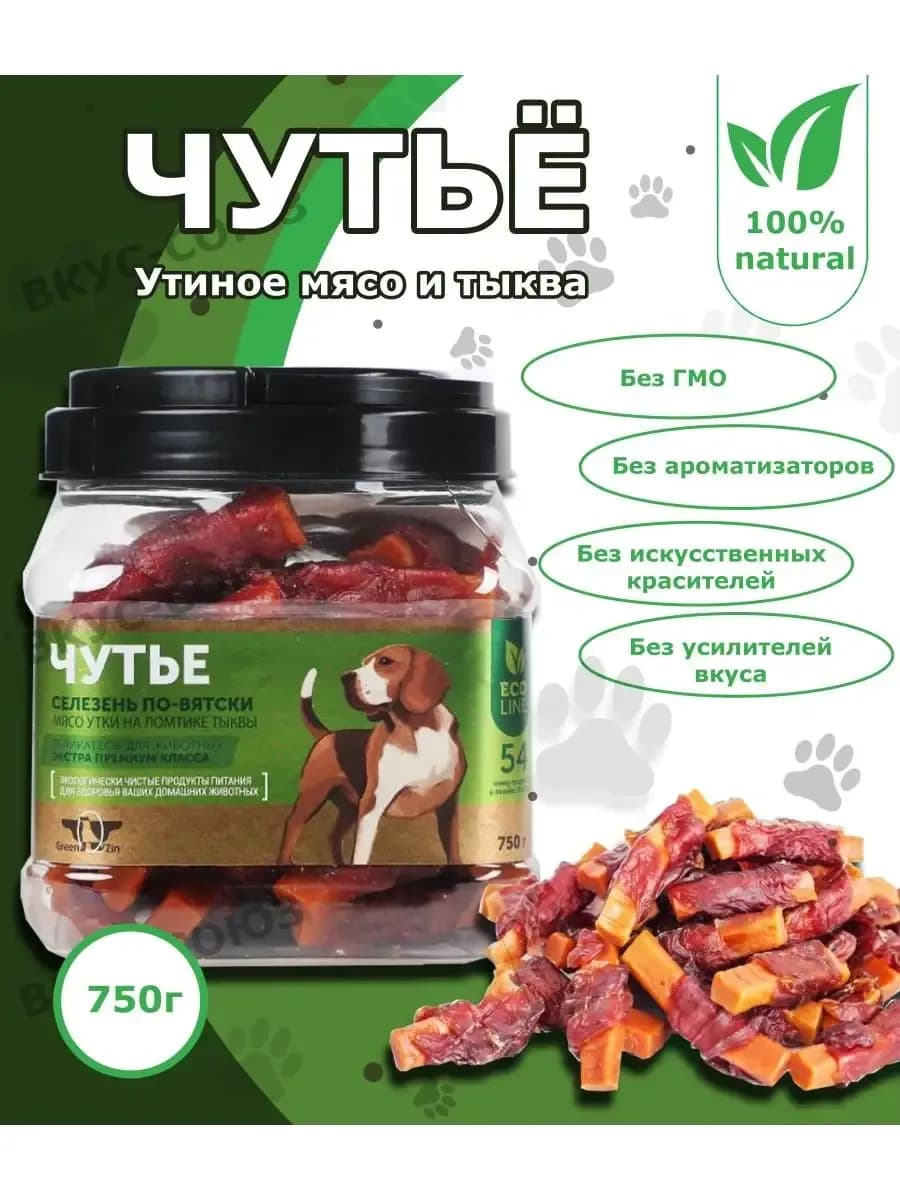 Лакомство для собак Чутье мясо утки и тыква 750г