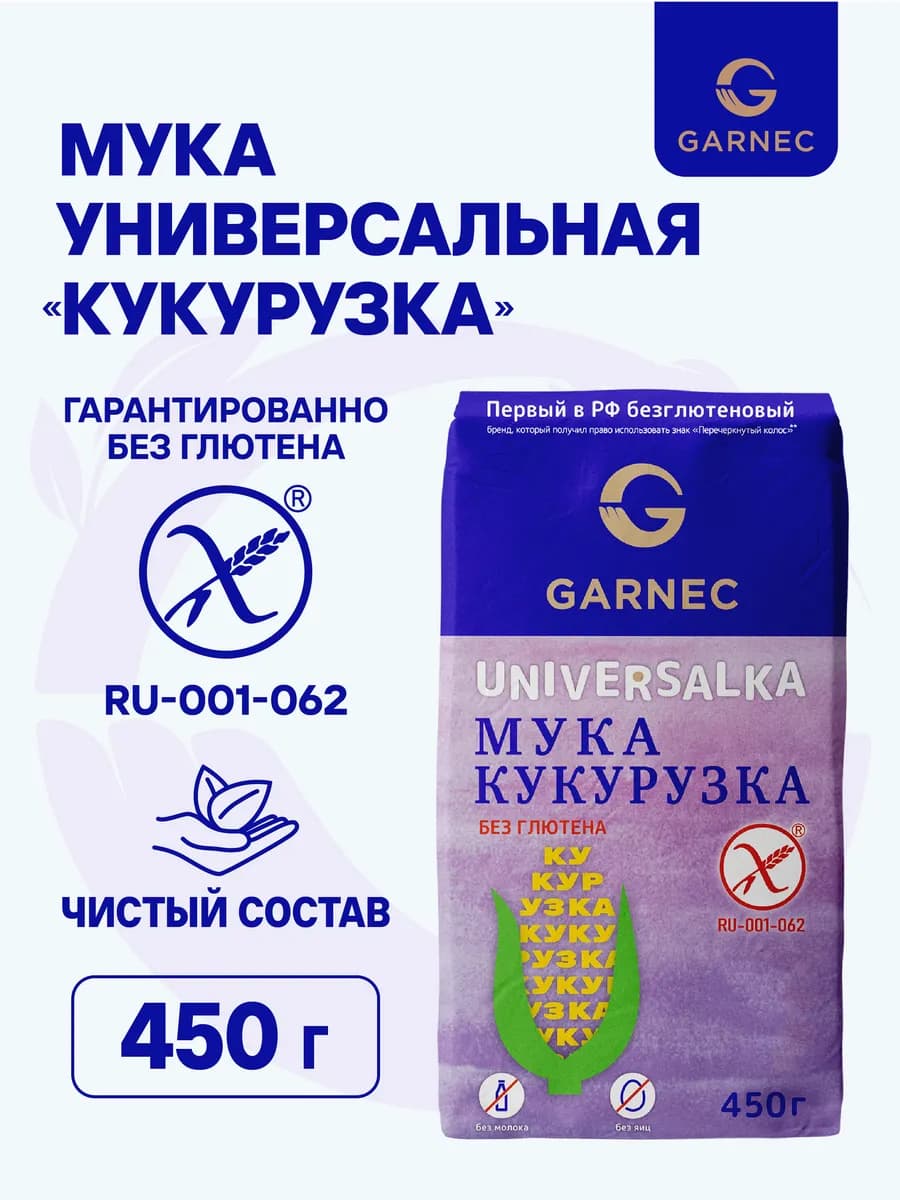 Мука универсальная Кукурузка без глютена 450г