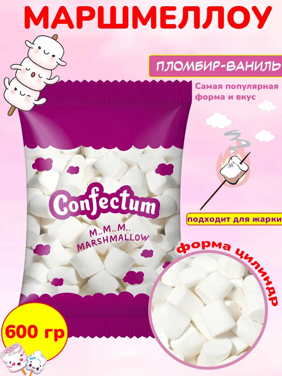 Маршмеллоу Clouds с ароматом пломбира и ванили 600 г