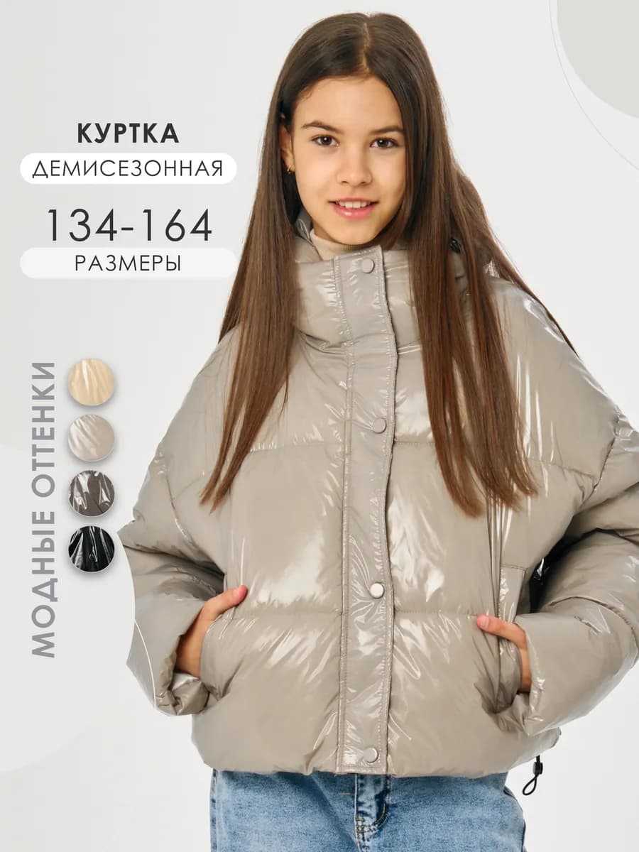 Куртка демисезонная утепленная с капюшоном