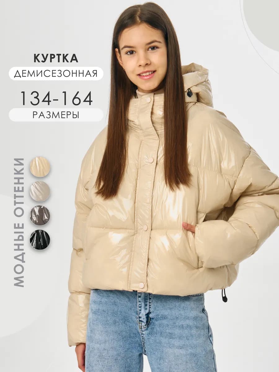 Куртка демисезонная утепленная с капюшоном