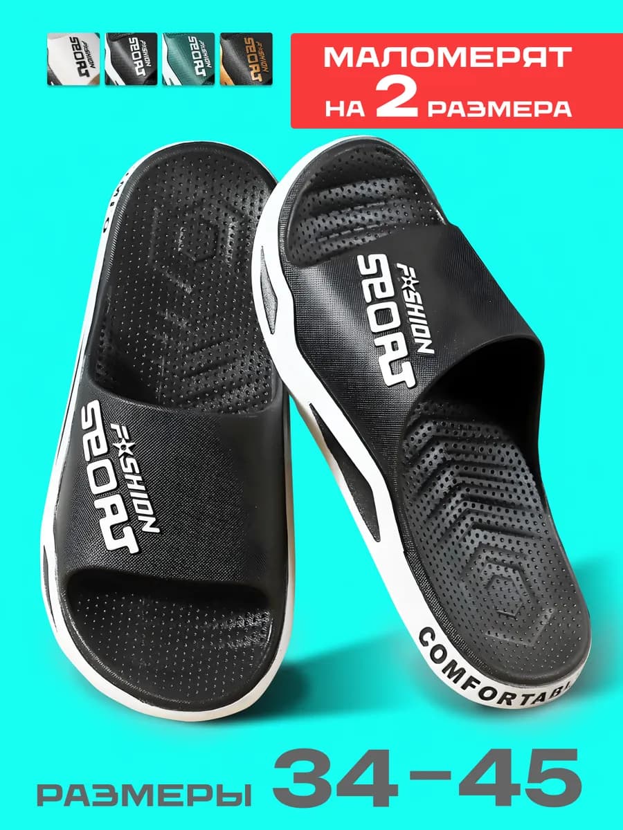 Шлепанцы резиновые тапочки EVA