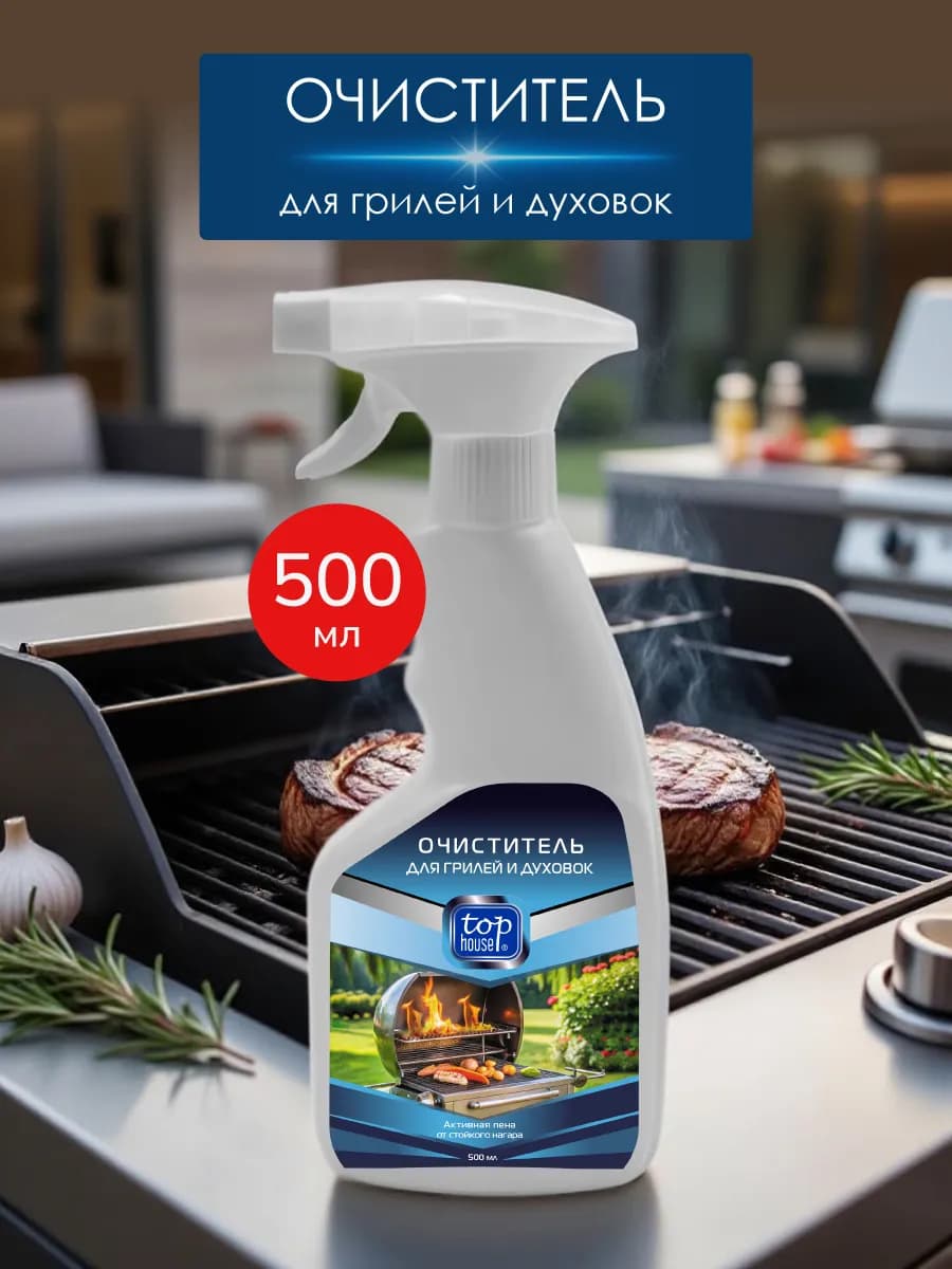 Очиститель гриля, духовок, барбекю 500 мл