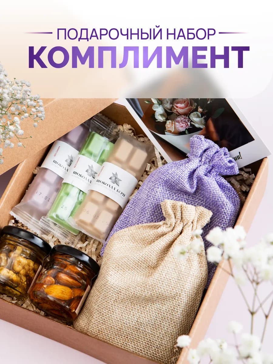 Вкусный подарок женщине на день рождения, учителю