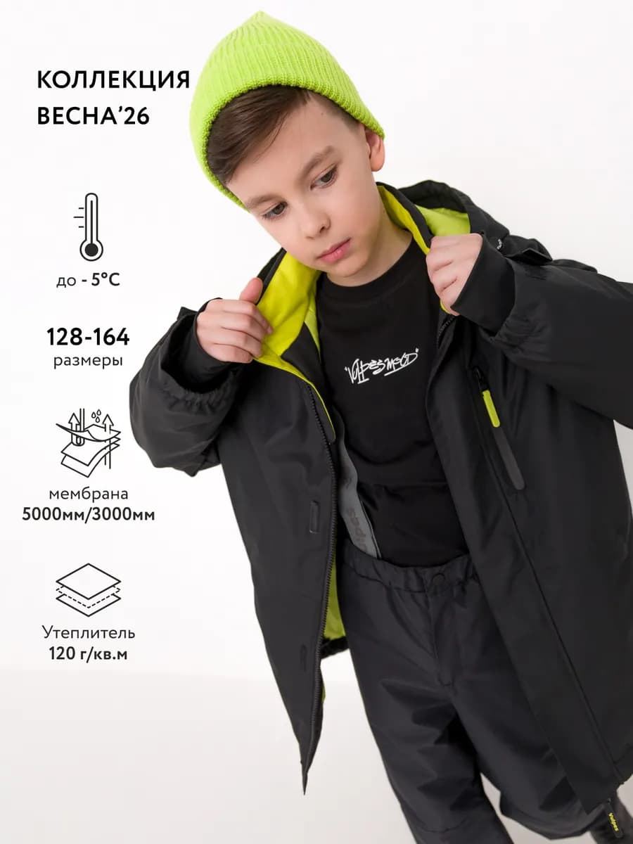 Куртка демисезонная мембранная