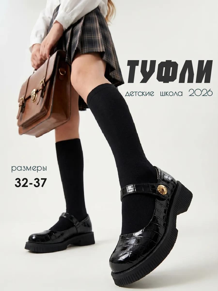 Туфли школьные демисезонные кожаные на липучках