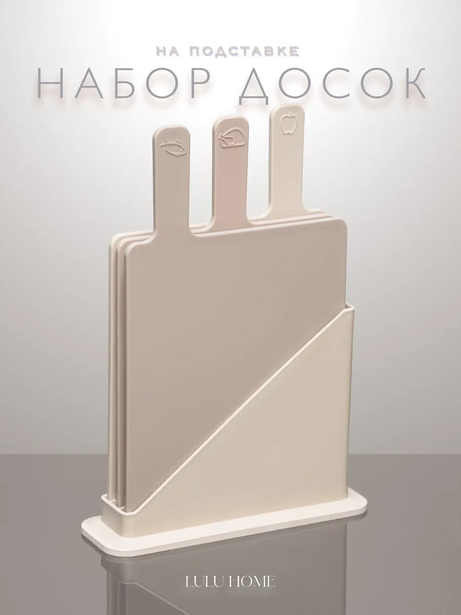 Доска разделочная набор на подставке - фото 1