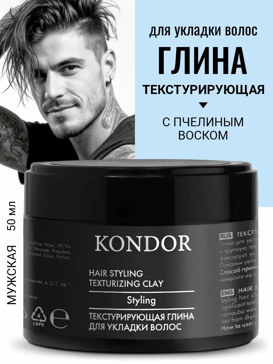 Глина для волос Styling текстурирующая 50г