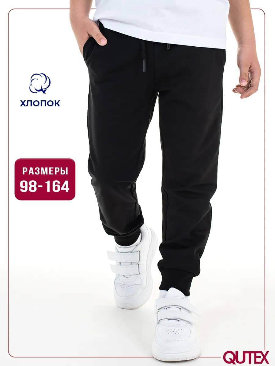 Джоггеры для мальчика и девочки