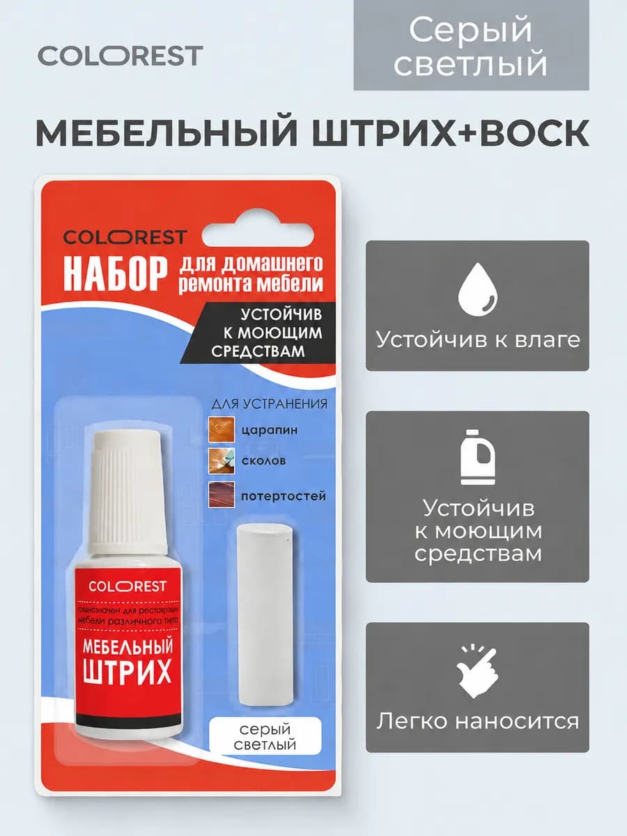 Набор для ремонта воск для мебели, дверей, мебельный штрих