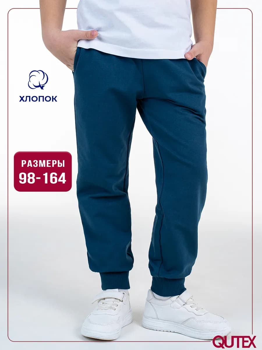 Брюки джоггеры детские спортивные