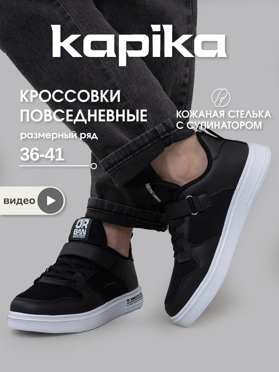 Кроссовки текстильные дышащие с сеткой на сменку