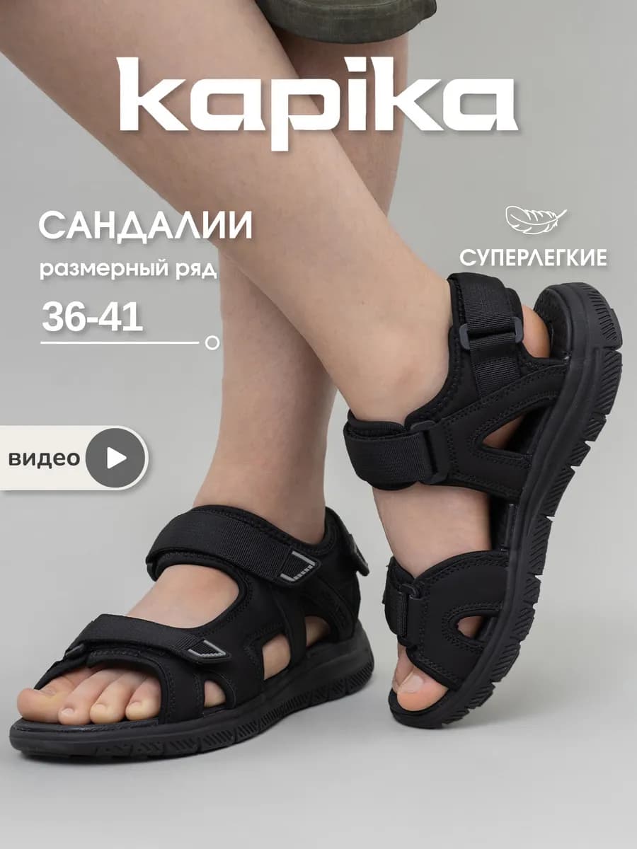 Сандалии пляжные для пляжа бассейна на липучке для подростка