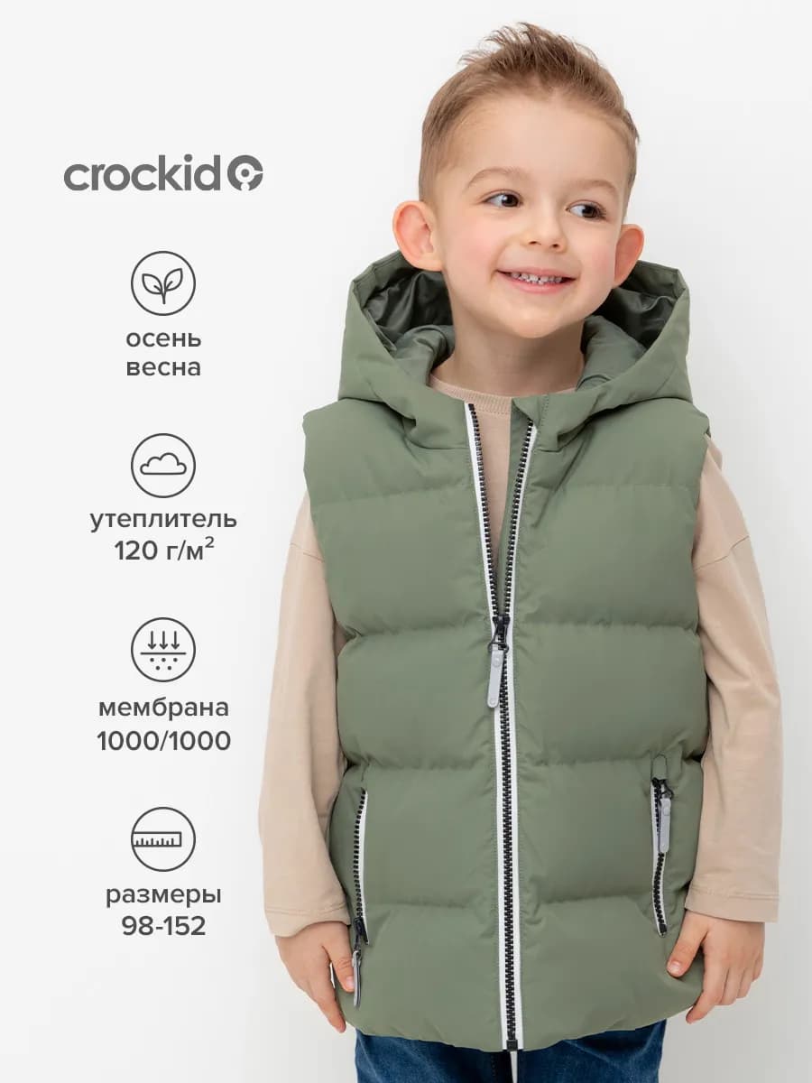 Демисезонный жилет с утеплителем для мальчика