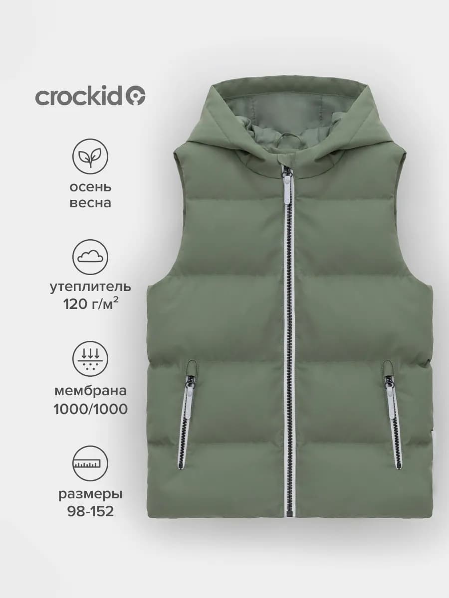 Демисезонный жилет с утеплителем для мальчика