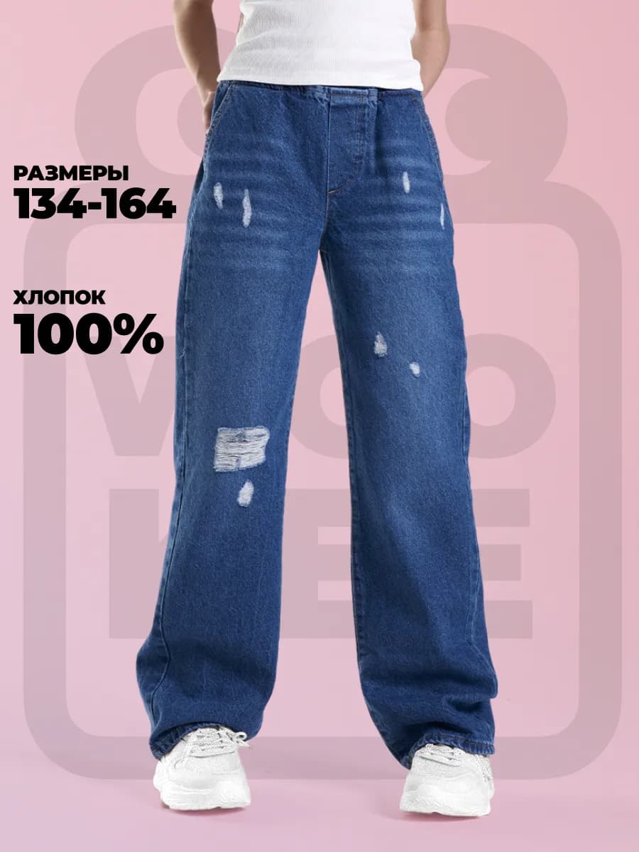 Джинсы багги рваные подростковые широкие Y2K на резинке