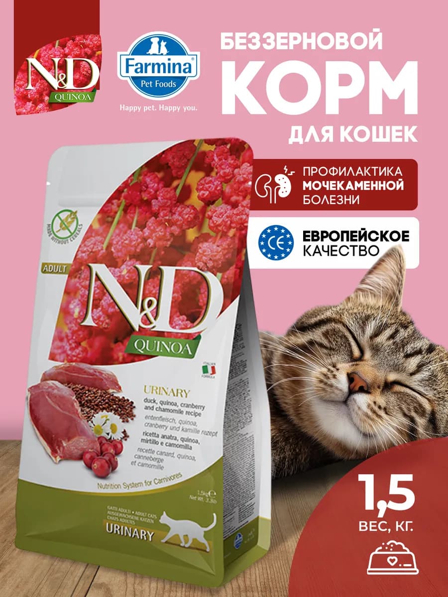 НД Киноа кошки утка, профилактика мочекаменной болезни 1,5