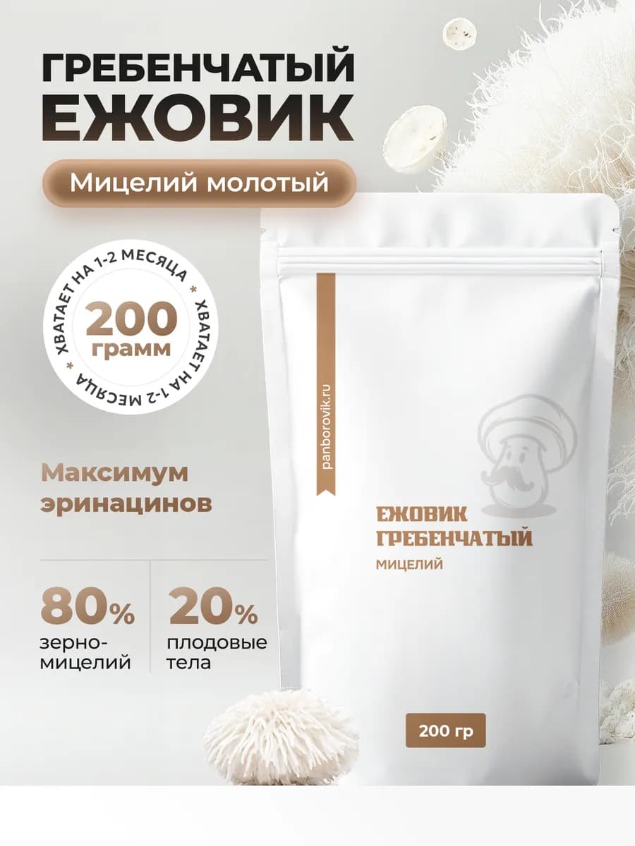 Мицелий ежовик гребенчатый на буром рисе, 200г