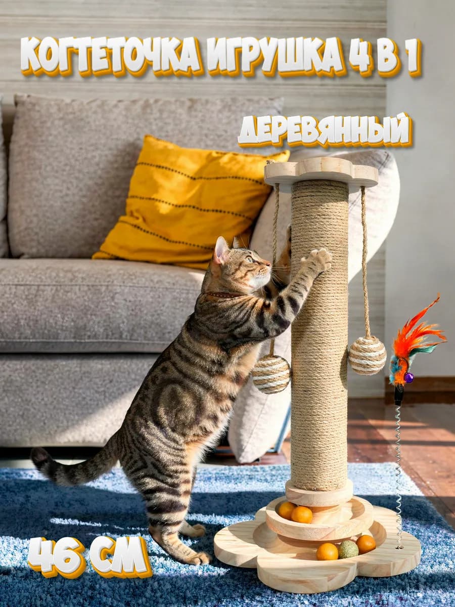 Когтеточка для кошки