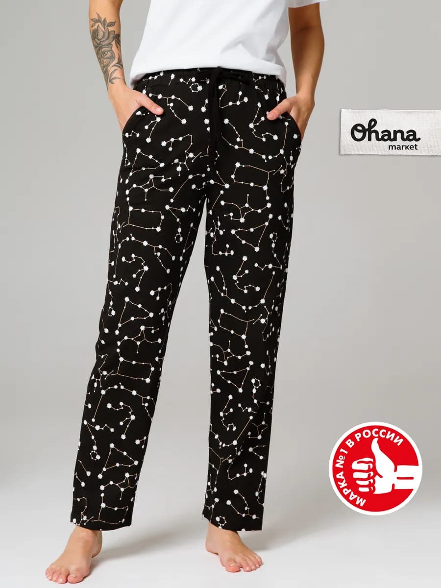 Брюки женские домашние