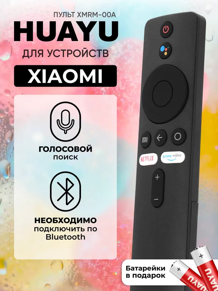 HBT069 Пульт для Smart телевизоров и приставок Xiaomi