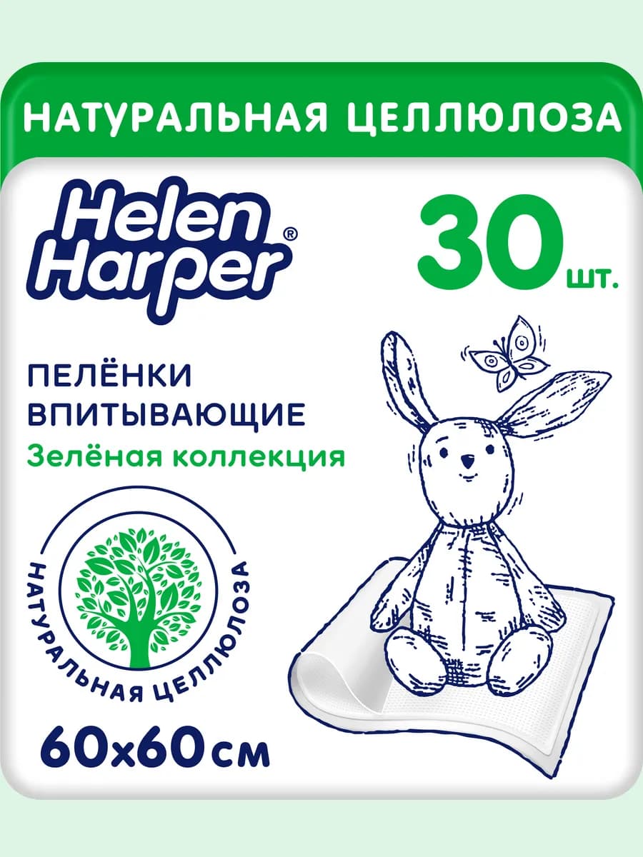Пеленки одноразовые «Зеленая коллекция» 60Х60 см 30 шт
