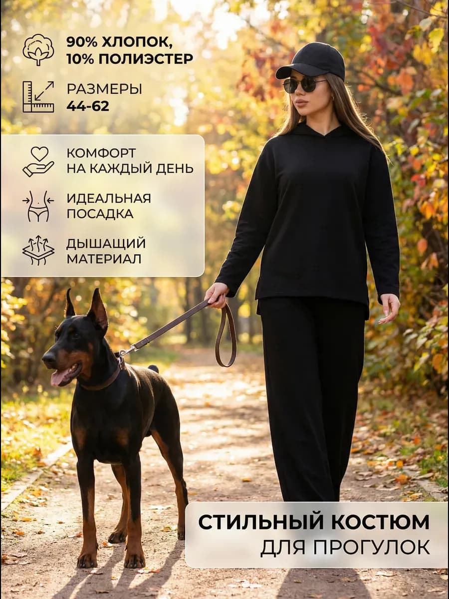 Костюм спортивный летний с широкими брюками