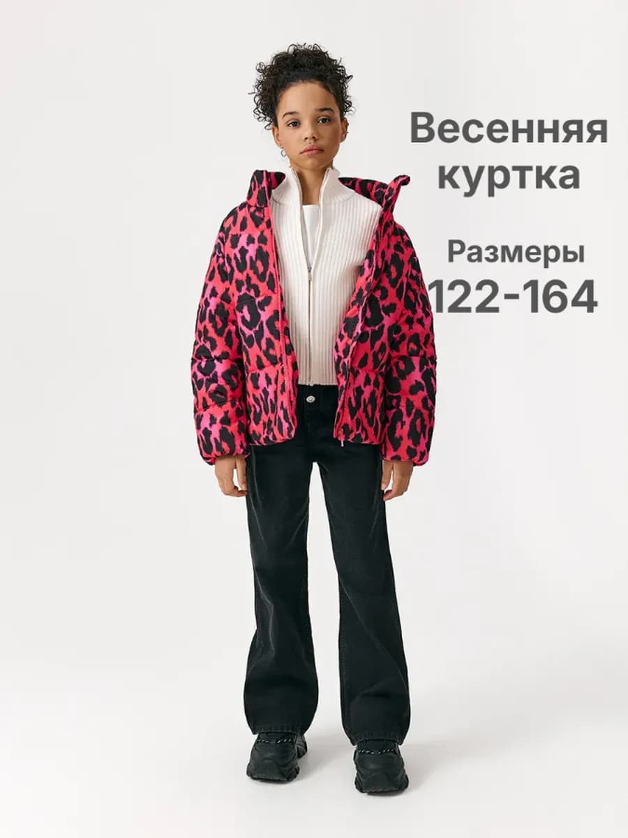 Куртка оверсайз осенняя леопардовая короткая