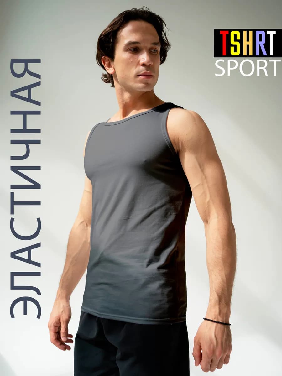 Майка спортивная