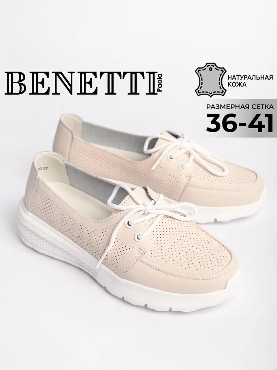 Летние мокасины натуральная кожа на толстой подошве